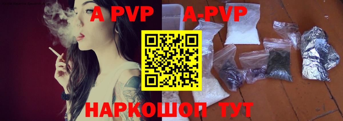 Alfa_PVP крисы CK Видное
