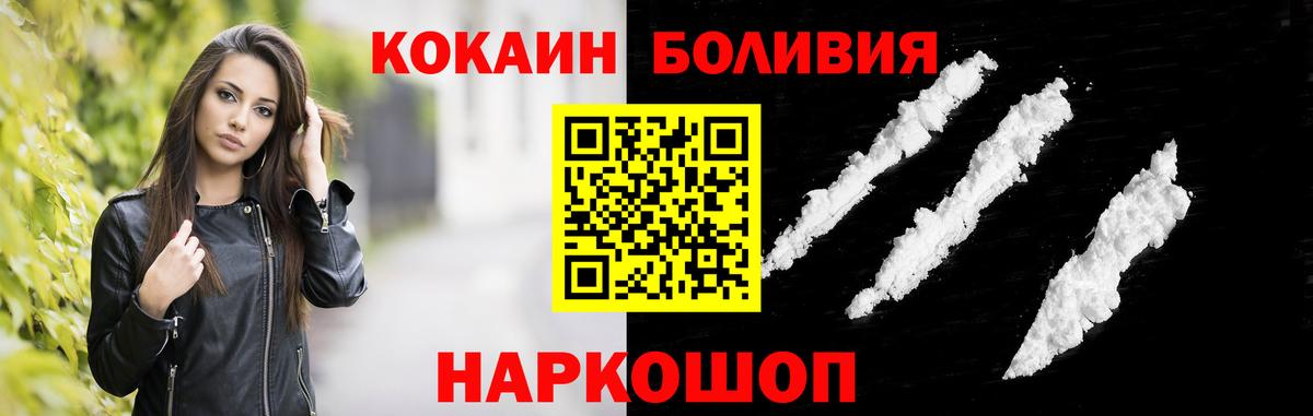 Видное  COCAIN Columbia  Вход с VPN  Cocaine  COCAIN Fish Scale 