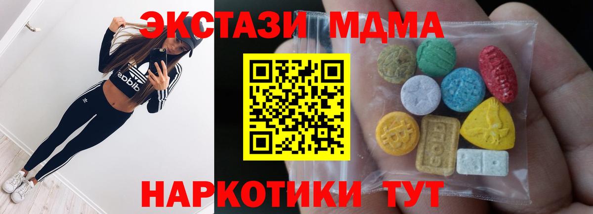 Экстази  Вход с VPN  Видное  Ecstasy 280 MDMA 