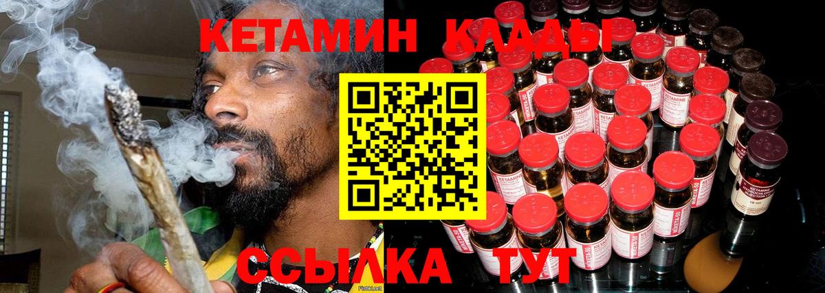 Кетамин VHQ  КЕТАМИН VHQ  Видное  Вход с VPN 