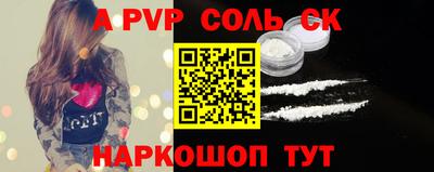 альфа пвп Бугуруслан