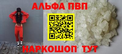 ALPHA-PVP Бузулук