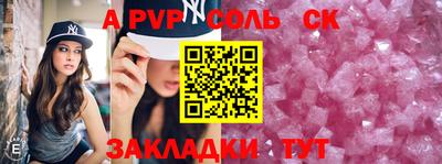 ALPHA-PVP Бузулук