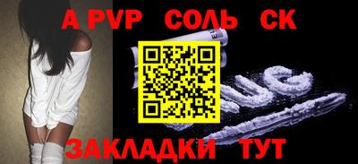 ALPHA-PVP Бузулук