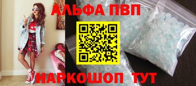 альфа пвп Бугуруслан