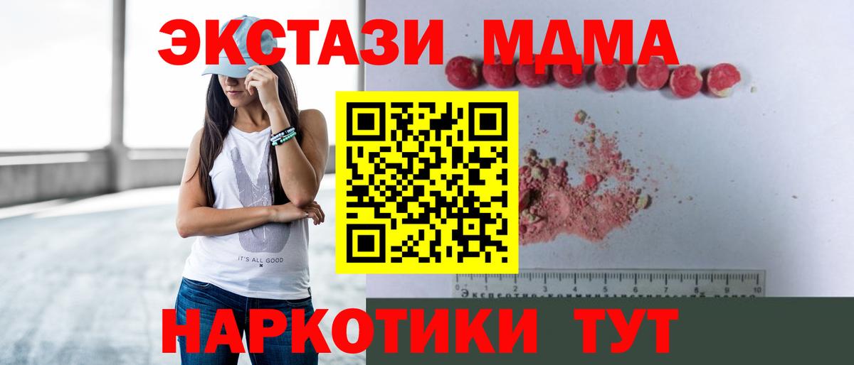MDMA молли  MDMA Molly  Видное  Вход с VPN 
