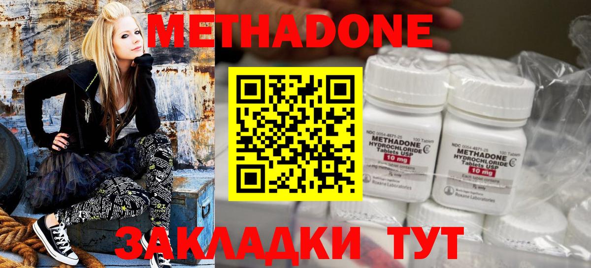 Видное  Метадон methadone  Вход с VPN 