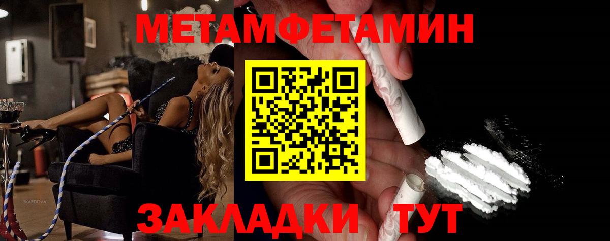 Видное  МЕТАМФЕТАМИН Methamphetamine  Вход с VPN 