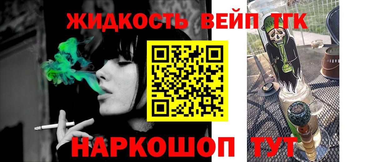 ТГК концентрат Видное
