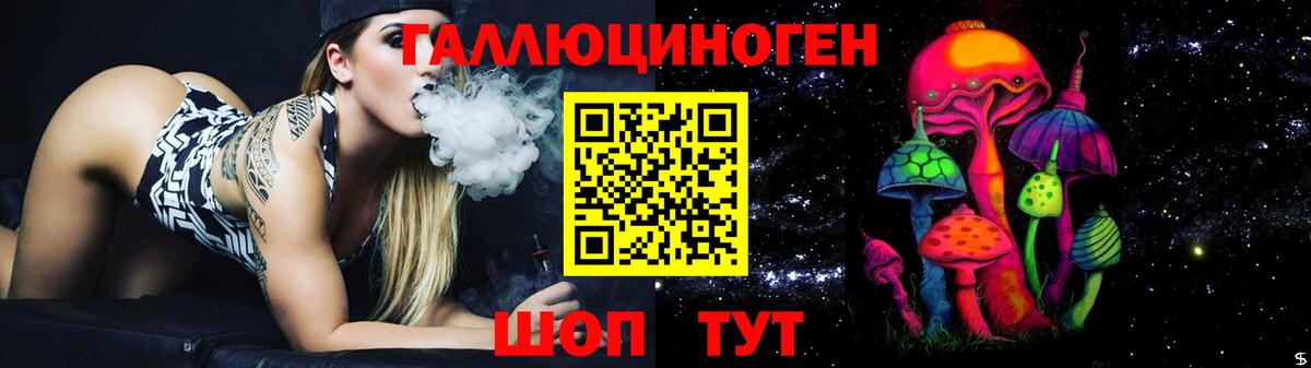 Галлюциногенные грибы мухоморы Видное